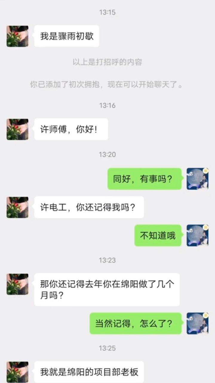 微信经典的聊天记录(经典泡妞微信聊天记录)
