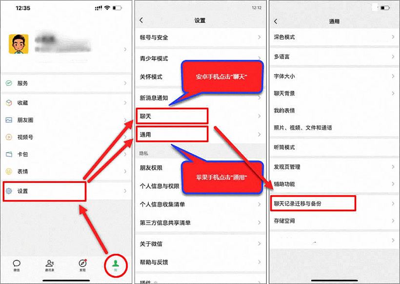 微信上的全部聊天记录怎么恢复(微信上的全部聊天记录怎么恢复到手机)