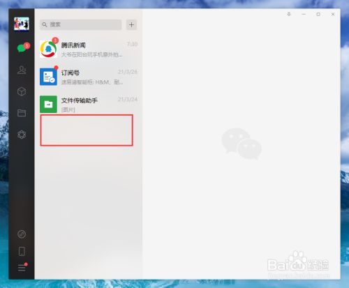 电脑怎么查找我的聊天记录(电脑怎么查找我的聊天记录内容)