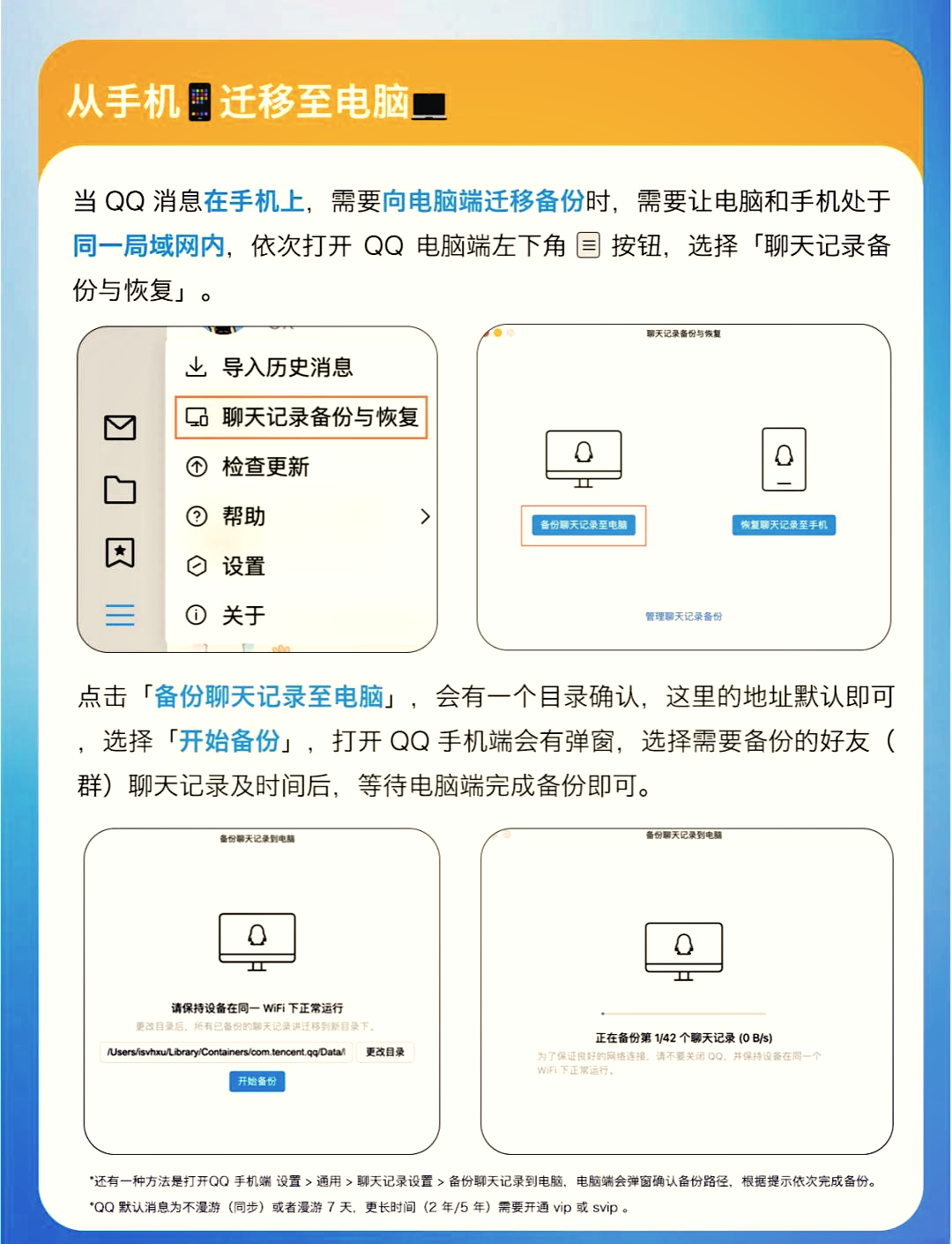 以前手机的聊天记录怎么转移(怎么把原来手机聊天记录导入新手机)