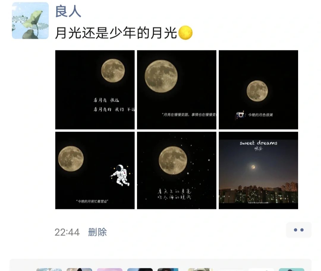 她们说今晚的月色很美聊天记录(她们说今晚的月色很美聊天记录怎么回复)