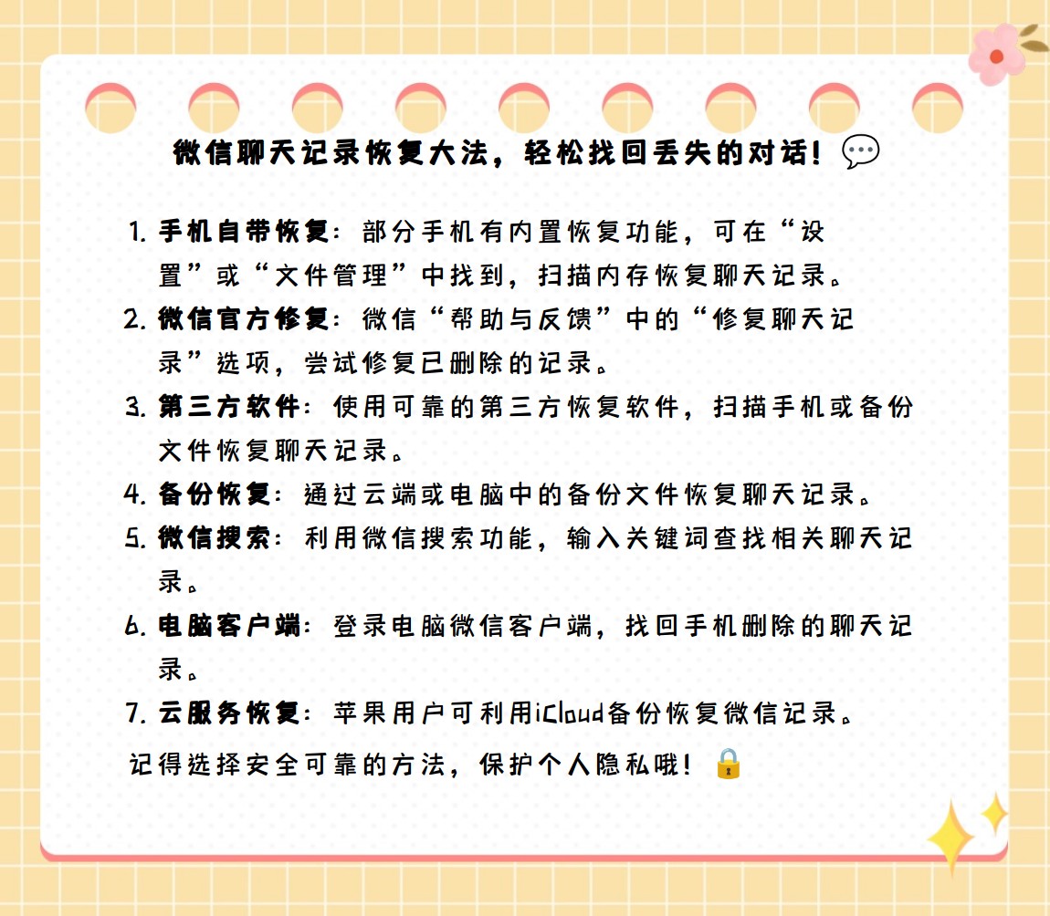 微信能查找多长时间的聊天记录(微信可以查到多久之前的聊天记录)