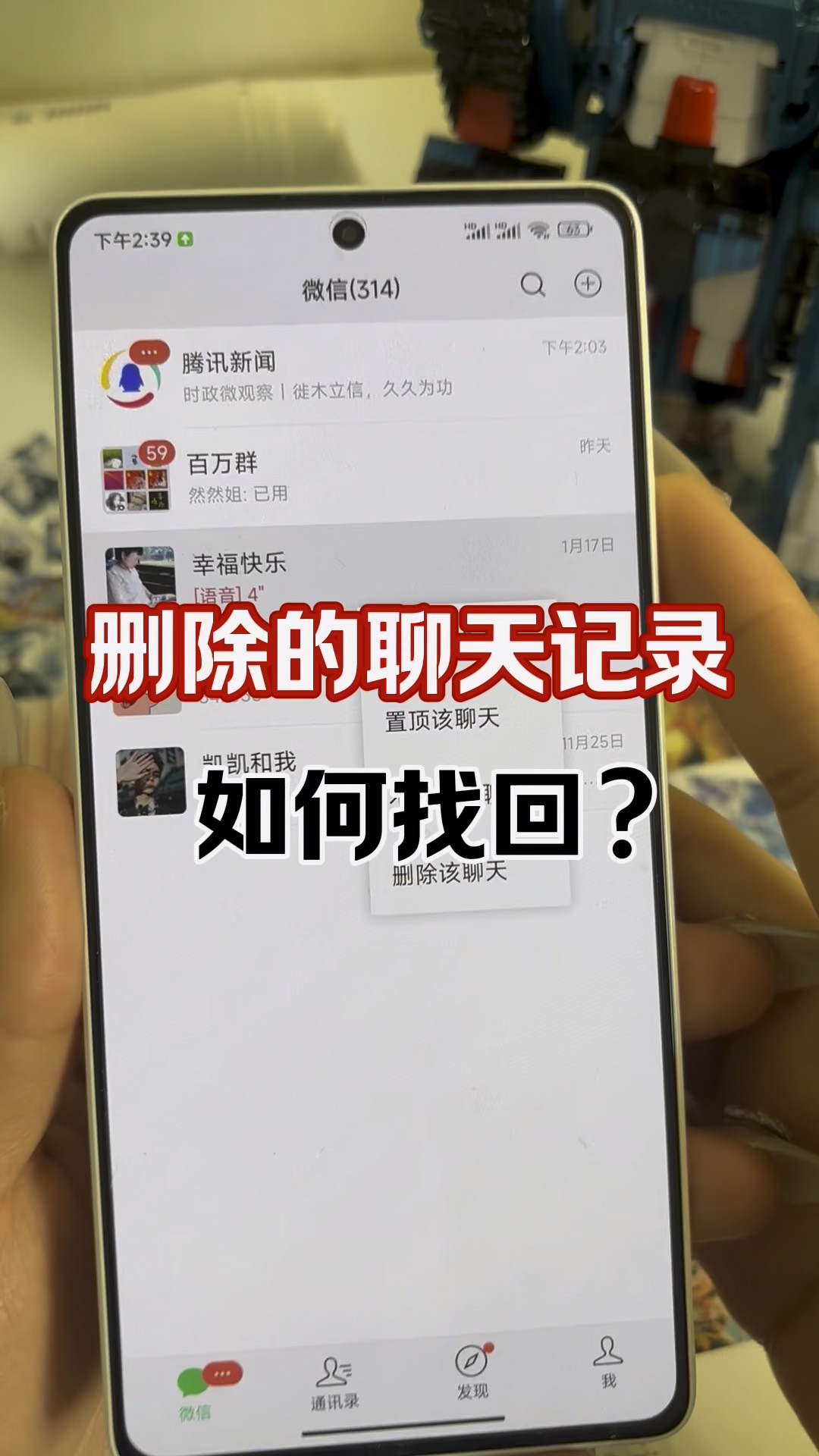 怎样恢复聊天记录删除了(怎样恢复聊天记录删除了的图片)