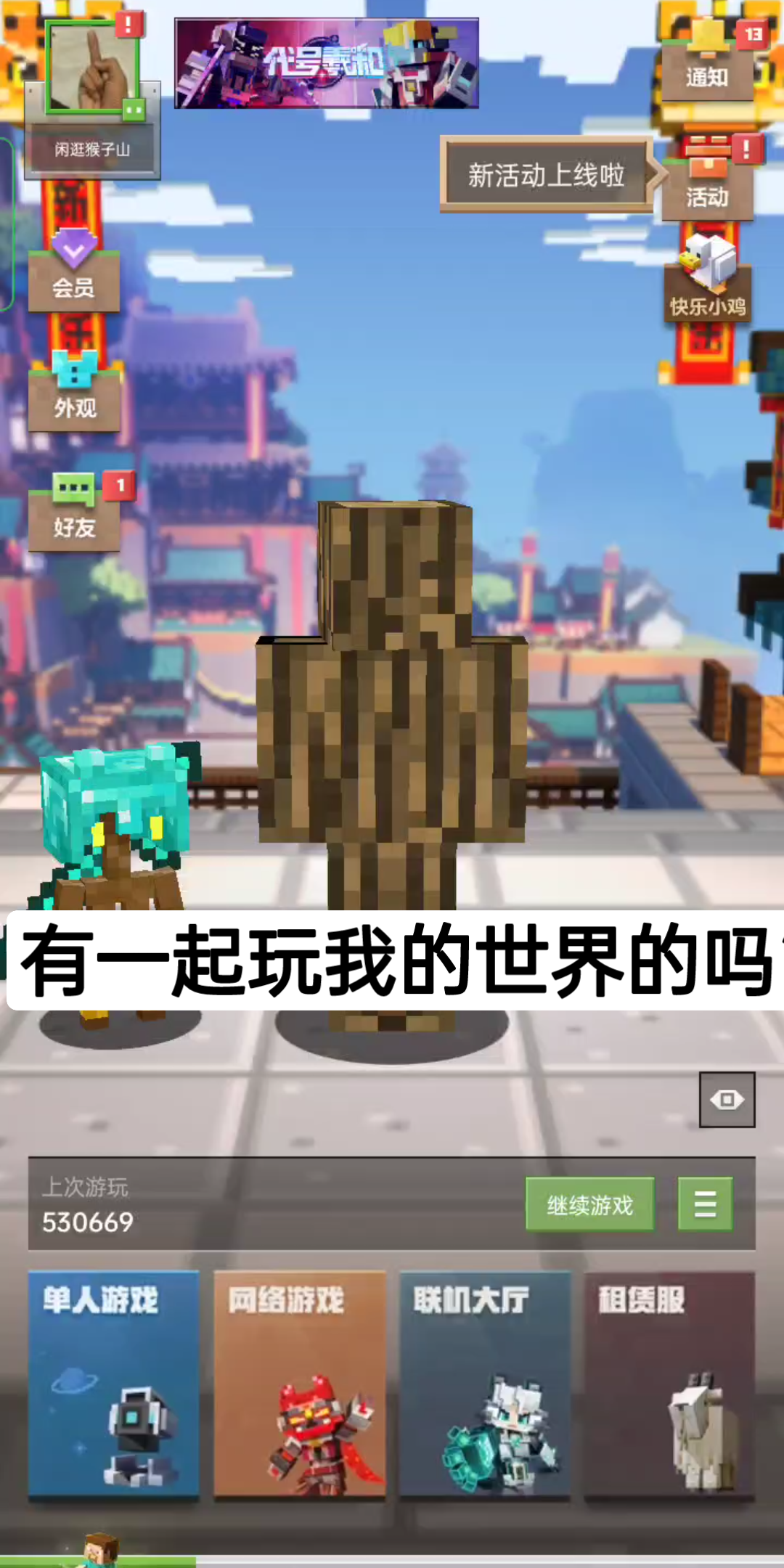 怎么查找手机版我的世界聊天记录(怎么查找手机版我的世界聊天记录内容)