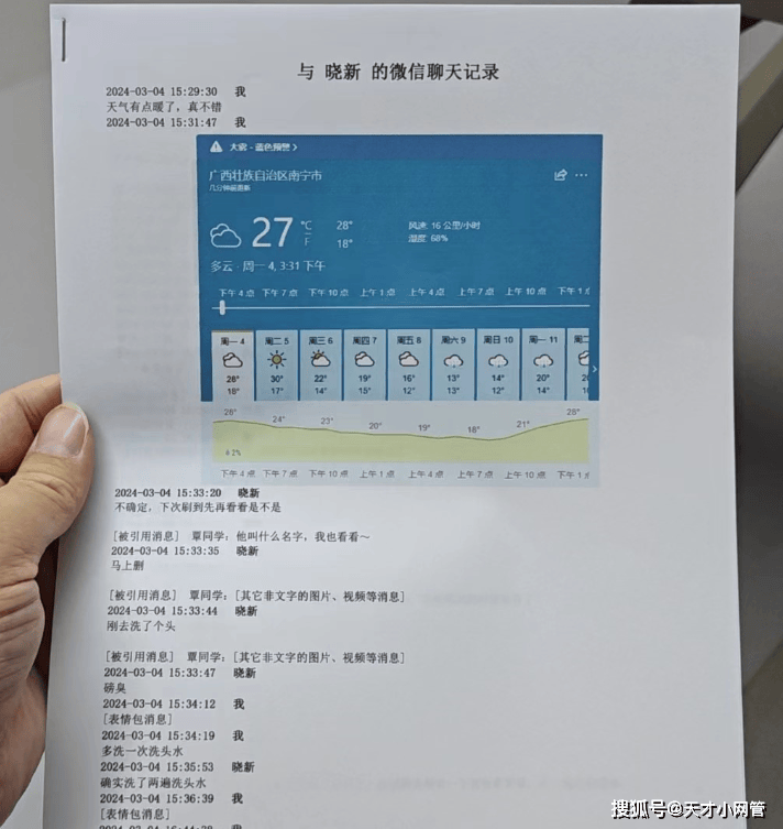 微信聊天记录怎么打印到相册里(怎样把微信上的聊天记录打印出来)