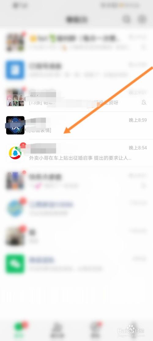 怎么把群聊的聊天记录保存到相册(如何将群聊天记录保存 或者导出来)