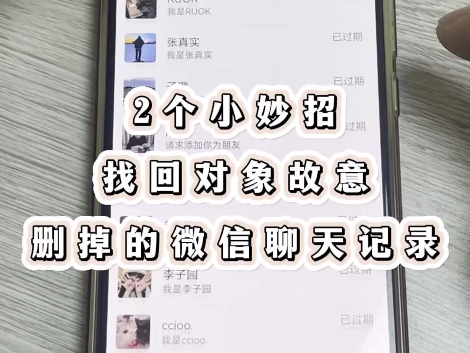 怎么下了两微信聊天记录(怎么下载两个微信在一个手机上)
