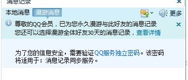 漫游时间过聊天记录也会消失吗(漫游时间过聊天记录也会消失吗怎么回事)