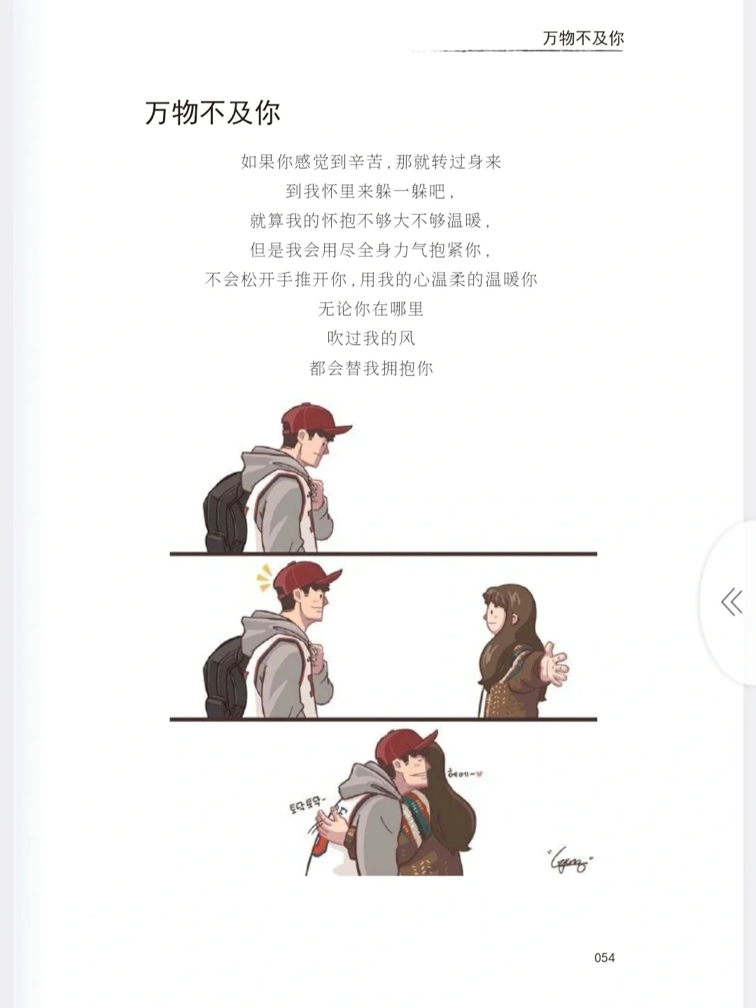 拾柒如何将聊天记录做成书(拾柒如何将聊天记录做成书上的文字)