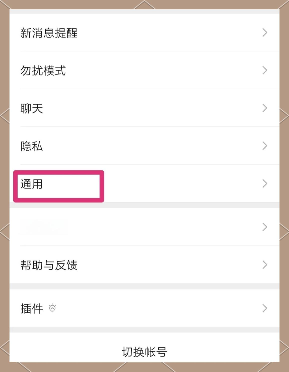 qq聊天记录迁移一直卡在连接中(聊天记录迁移的时候一直显示正在连接)