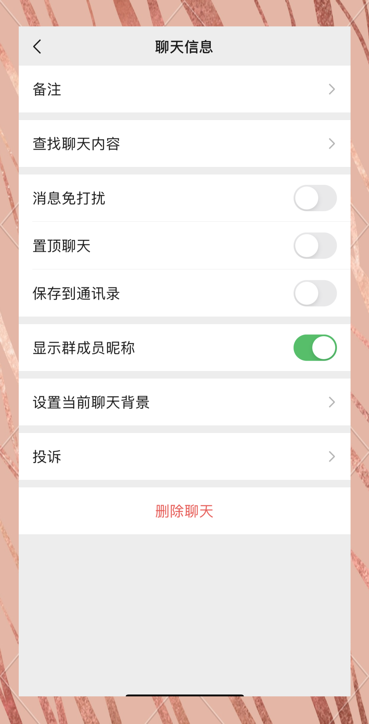 退群以后聊天记录有(退群后聊天记录别人还看得到吗?)