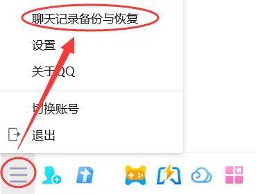 怎么知道自己的qq好友聊天记录(怎么知道自己的好友聊天记录在哪里)