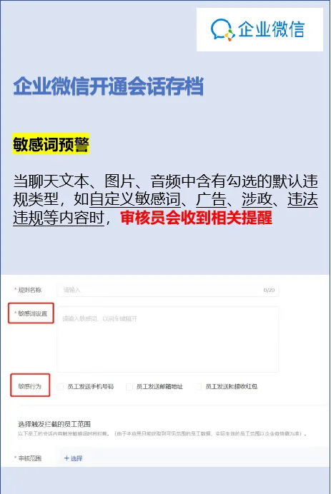 企业微信能监测聊天记录吗(企业微信可以监测聊天记录吗)