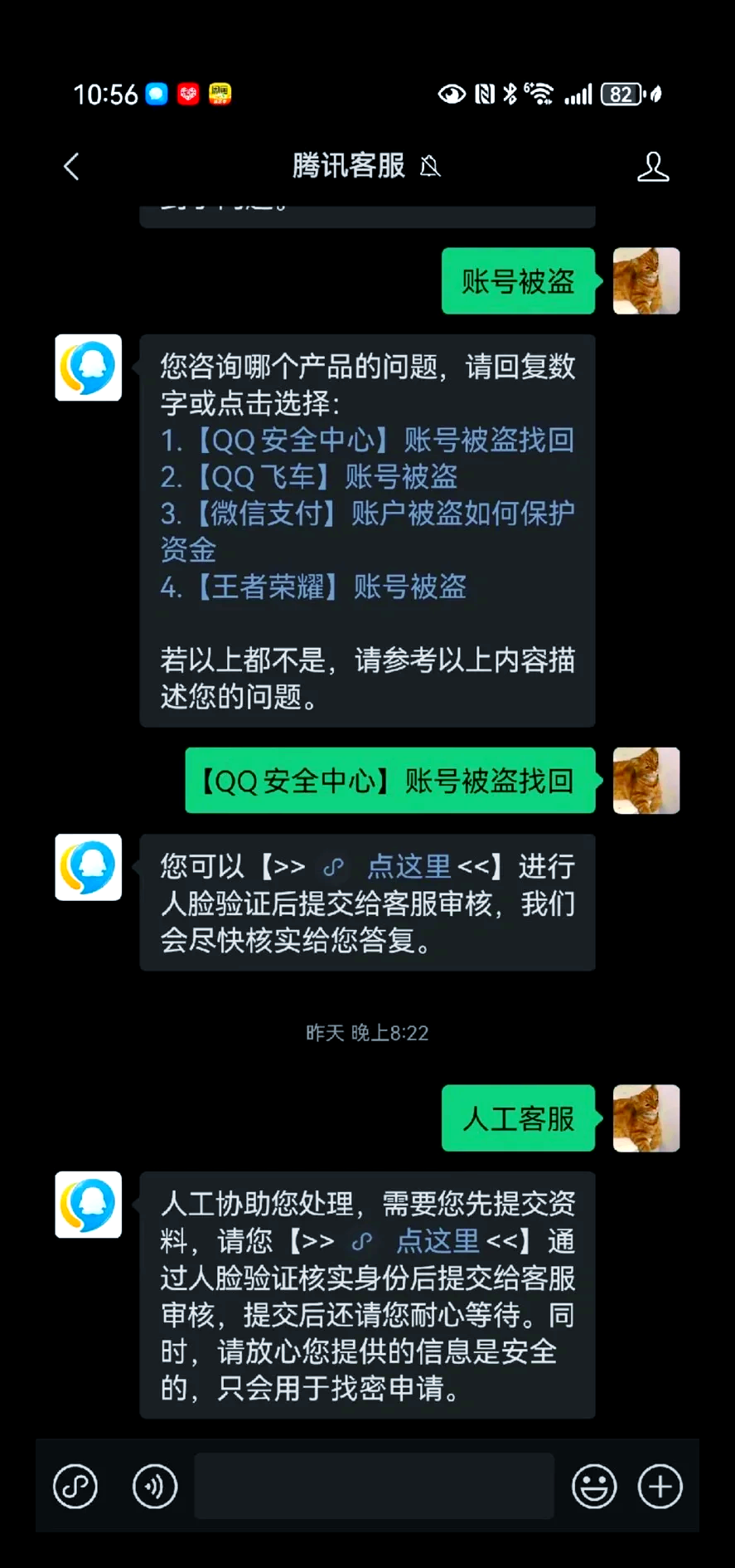 qq登陆不上微信聊天记录(登陆不上微信聊天记录还在吗)