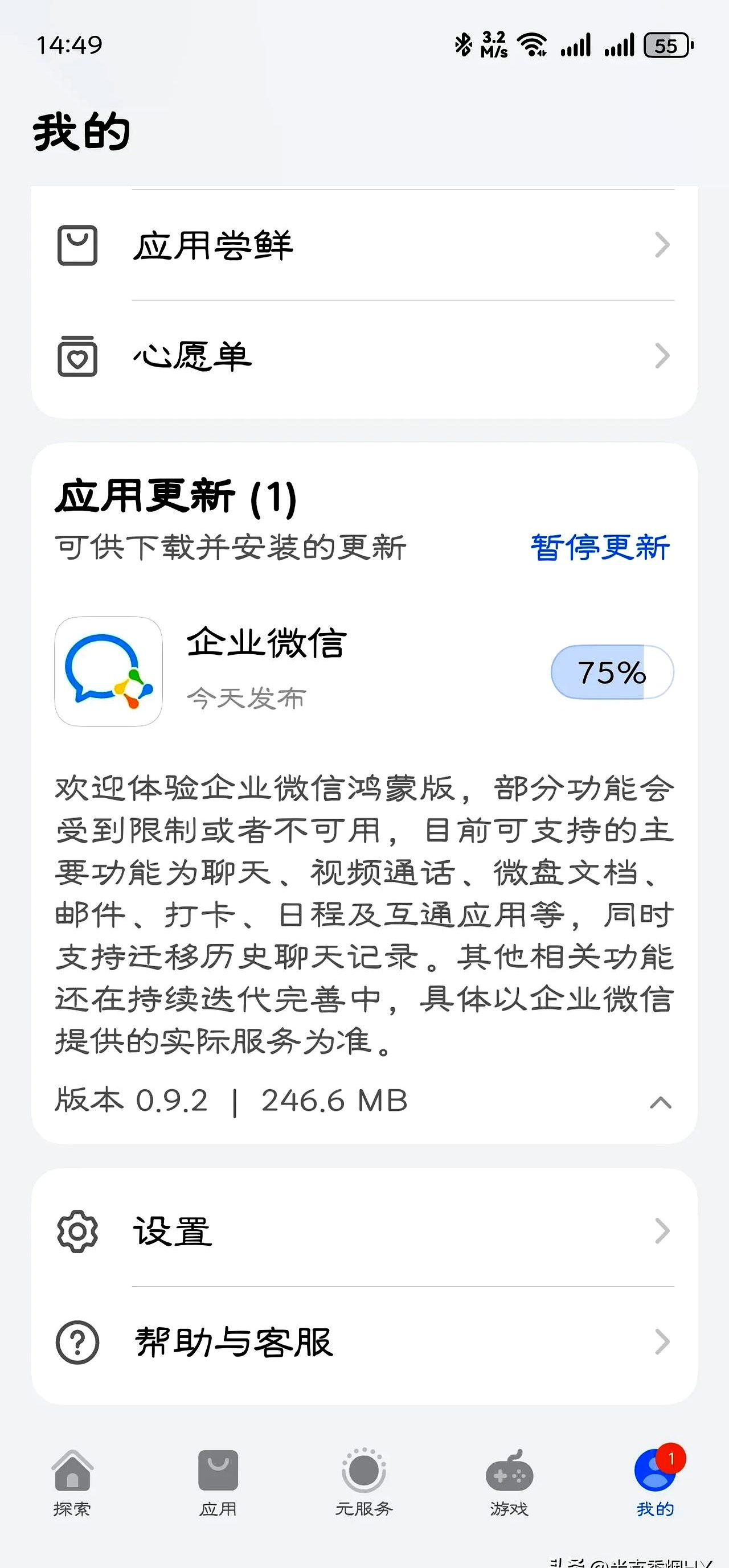 企业微信能监测聊天记录吗(企业微信可以监测聊天记录吗)