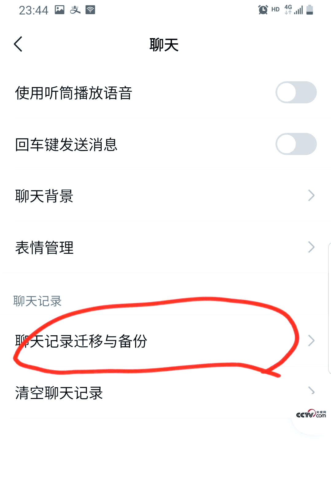 轻松找回微信聊天记录苹果系统(微信找回聊天记录苹果手机)
