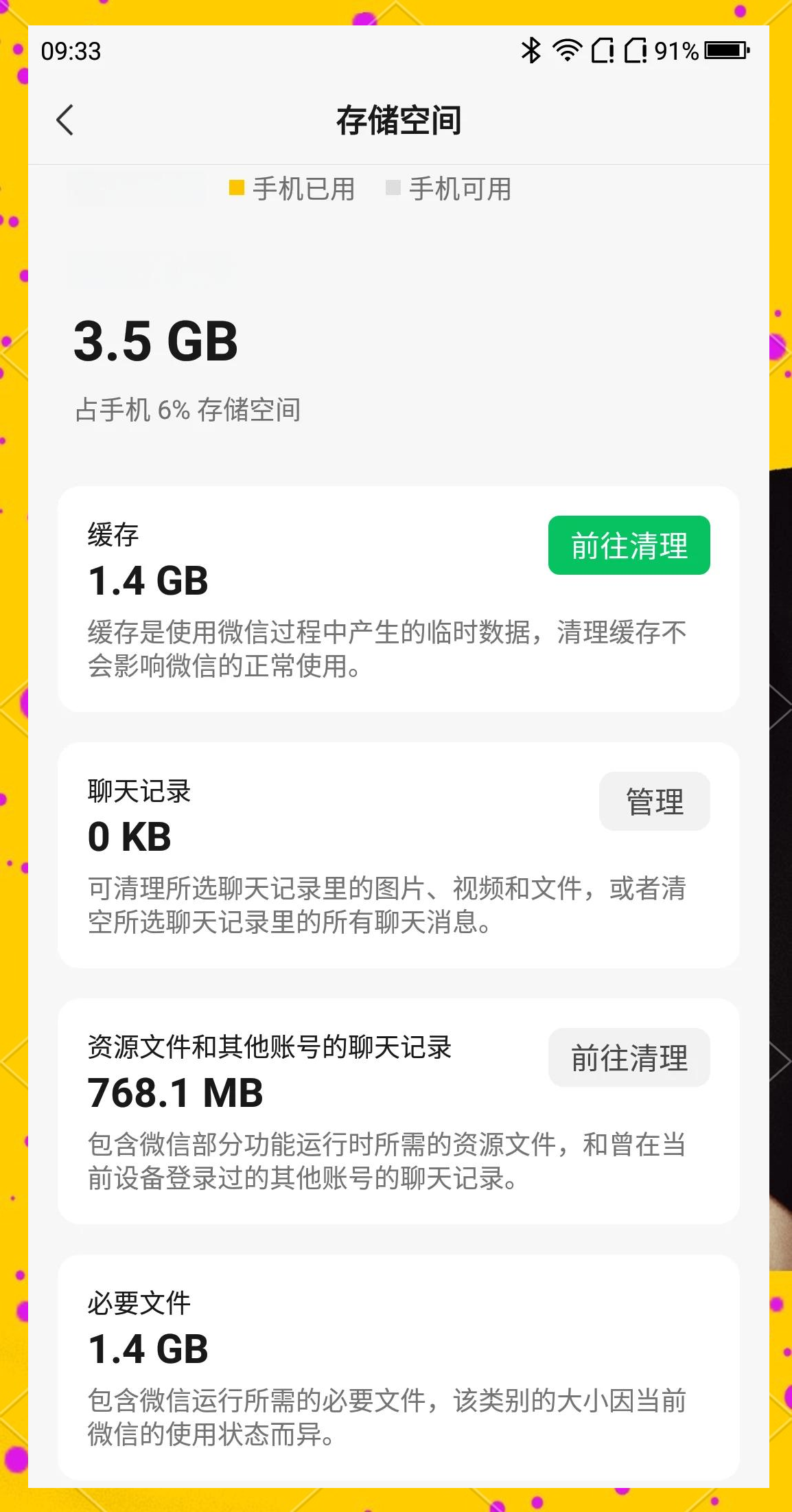 轻松找回微信聊天记录苹果系统(微信找回聊天记录苹果手机)