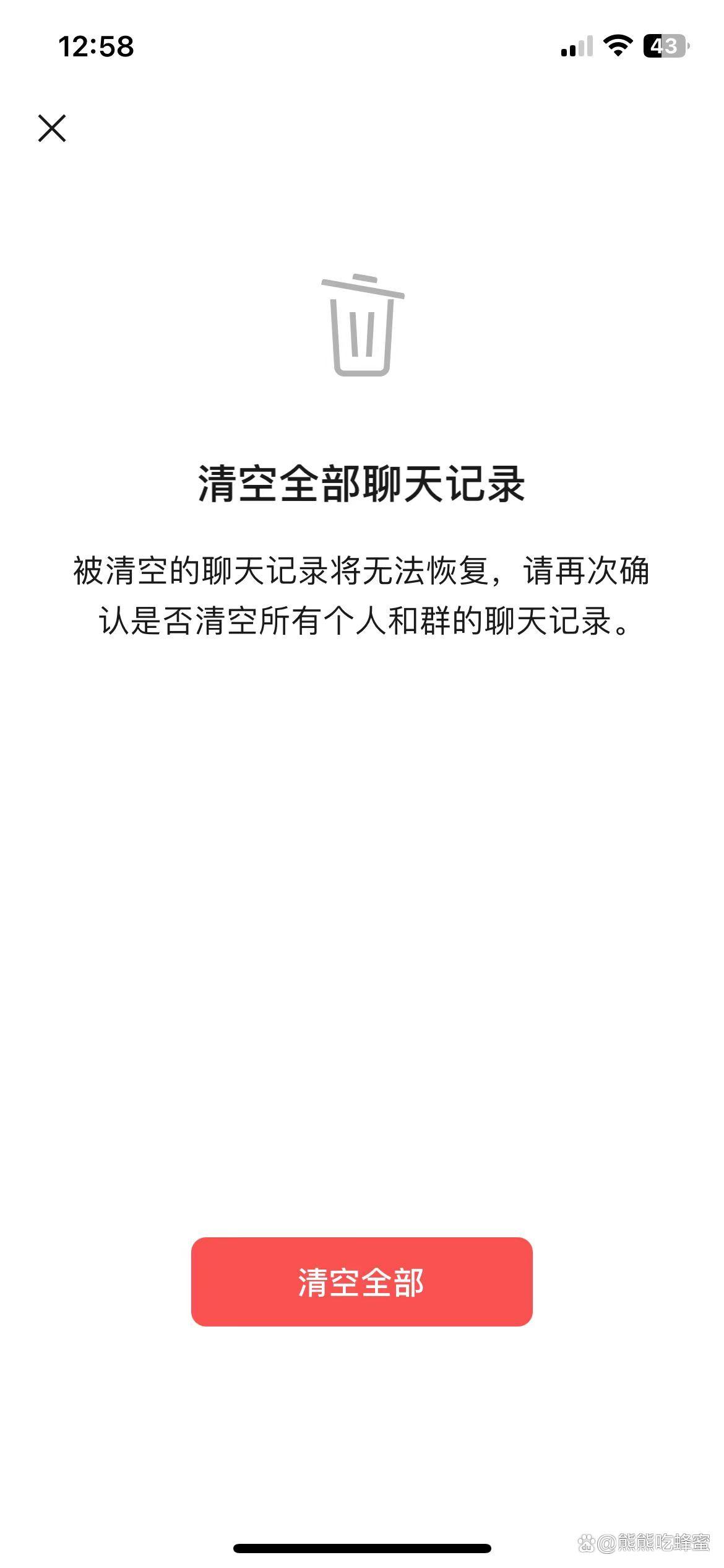 群里聊天记录怎么清空(群里聊天记录怎么清空掉)