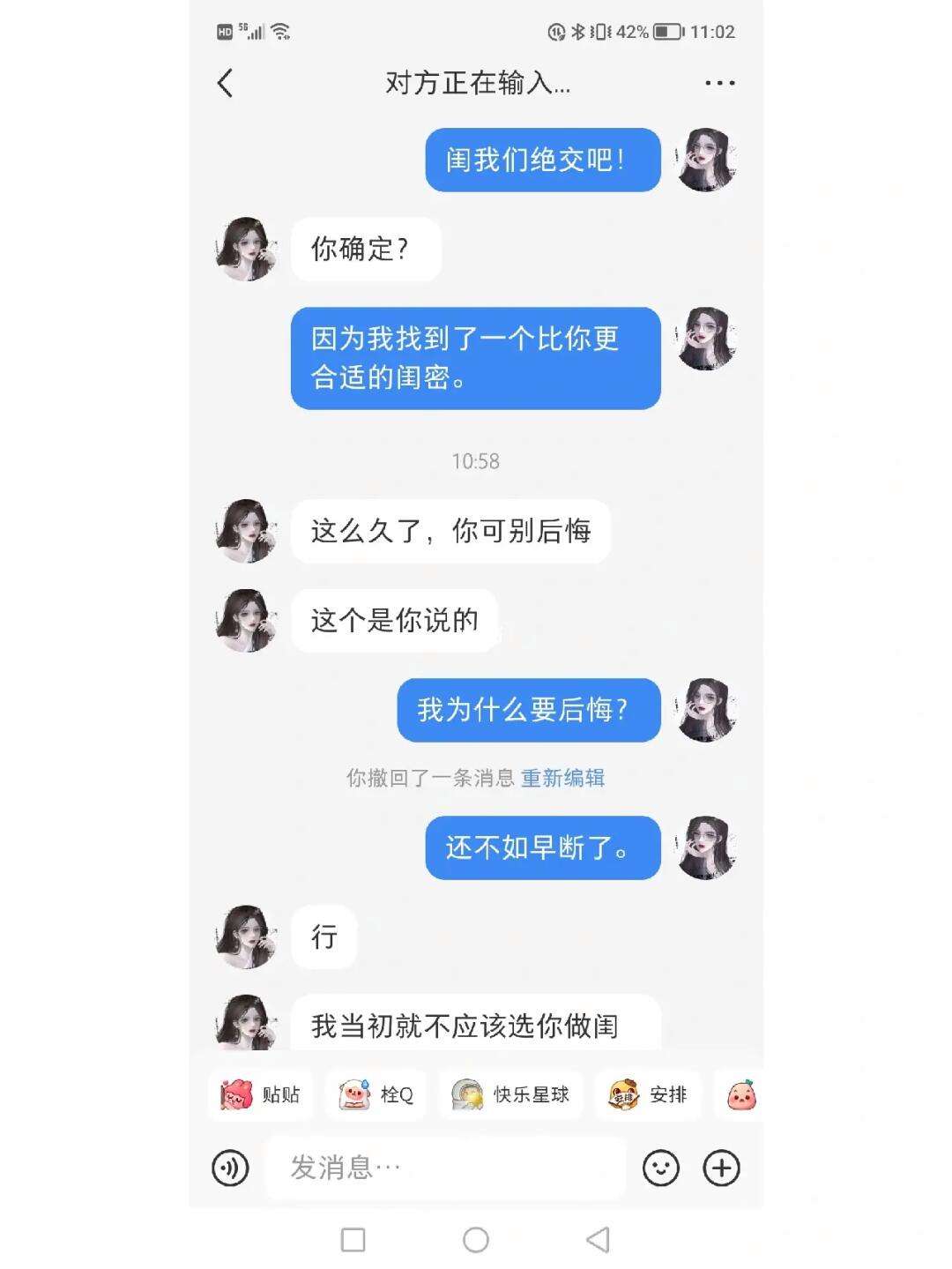 闺蜜不经常聊天记录(闺蜜不常联系,但聊起天来无话不谈)