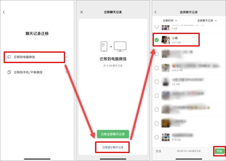 微信如何打开聊天记录pdf(微信如何打开聊天记录空间管理)