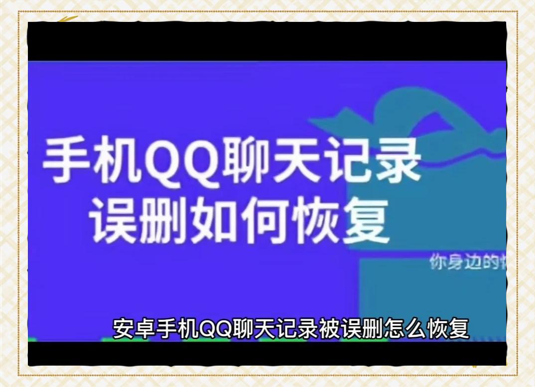 qq转发给别人的聊天记录打不开(别人转发的聊天记录加载不出来)